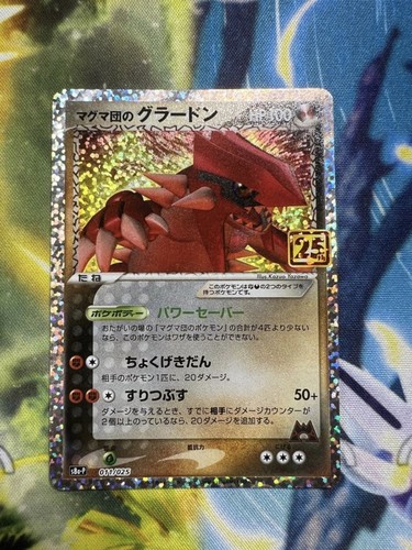 2021 pokemon jpn s8a - 2021,