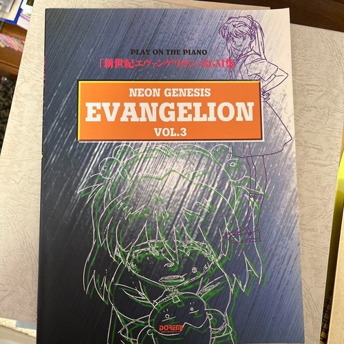 Neon genesis evangelion - evangelion, (3)