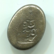 Moneta antica argento Genbun