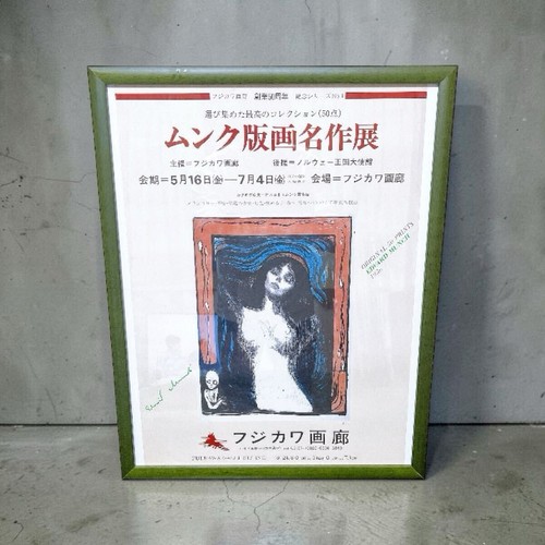 Munch madonna poster - madonna,
