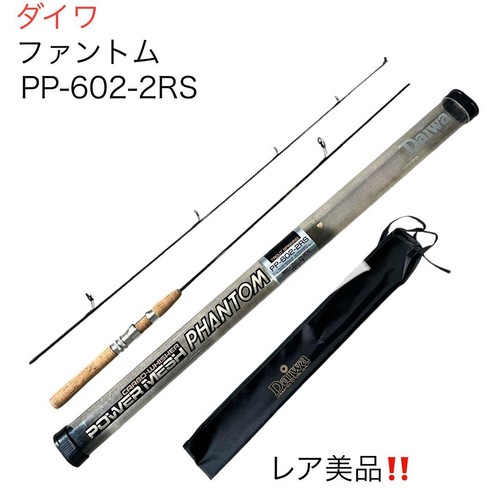 Canna spinning daiwa - canna, da