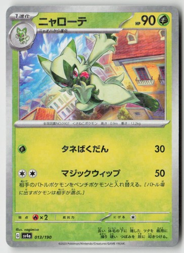 Floragato 013 190 - (specchio), 013/190