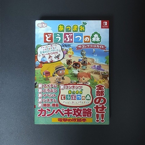 Animal crossing horizons the - horizons,