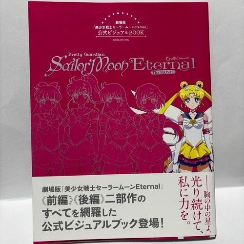 Sailor moon eternal libro - sailor,