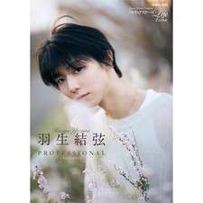 Yuzuru Hanyu Figure Skating