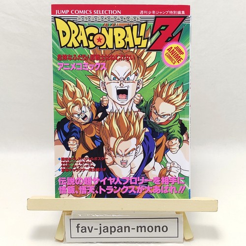 Dragon ball broly second - dragon, z