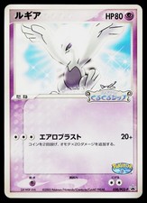 Lugia 038/PCG-P Promo PokePark