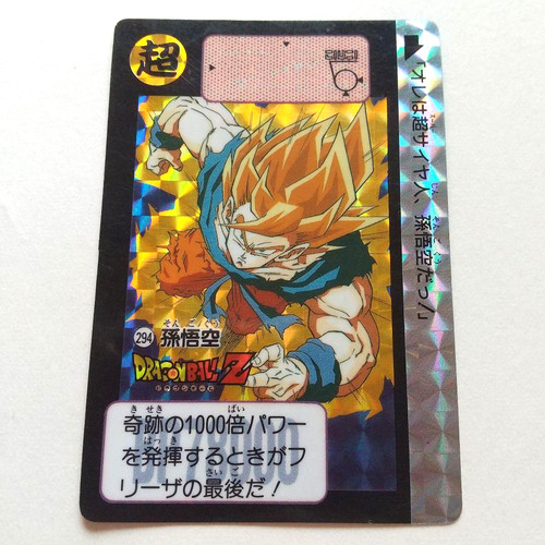 Dragon ball carddass 294 - ball,