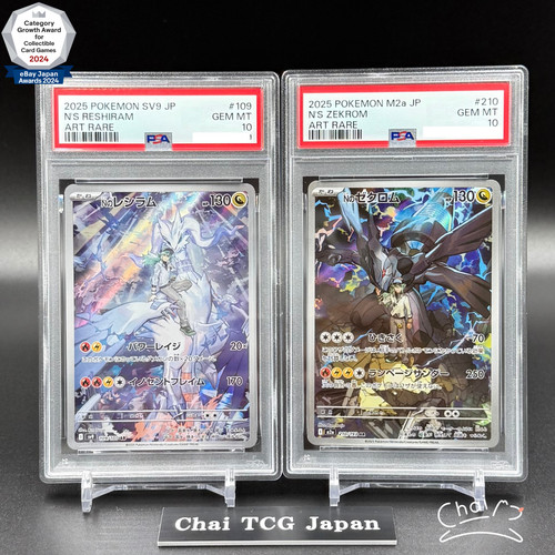 Psa reshiram zekrom ar - reshiram,
