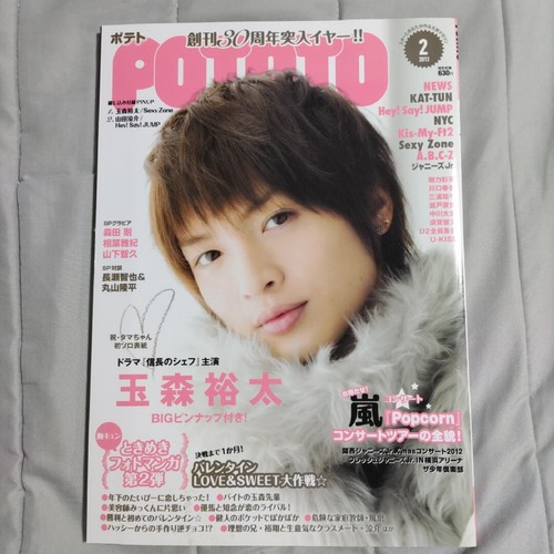 Potato february 2013 yuta - february, /