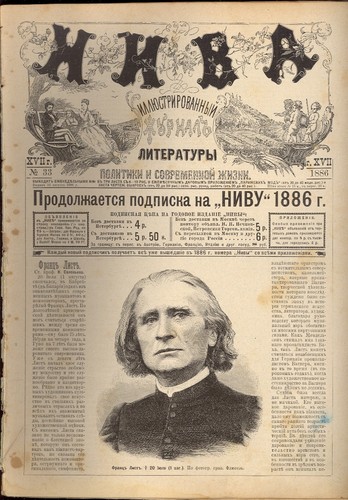 1886 russia imperiale antica - russia,
