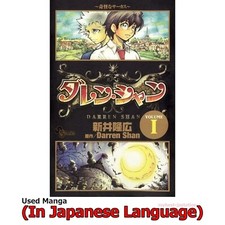 Cirque du Freak manga giapponese fumetto libro Giappone