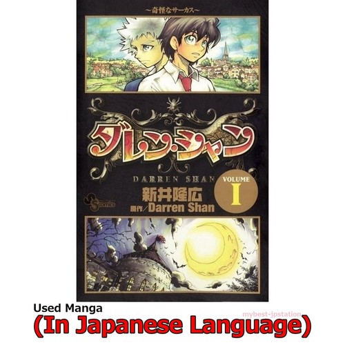 Cirque freak japanese manga - du,