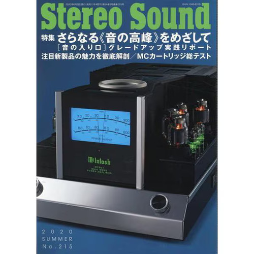 Vintage stereo sound 215 - vintage,