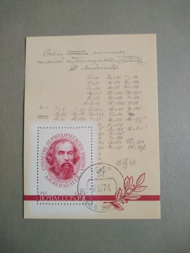 Urss 1969 foglitto con annullo - urss:1969-foglitto,