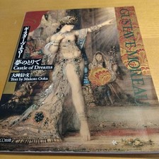 Gustave Moreau In the Castel of Dreams Makoto Ooka PARCO Publishing Japan Rare
