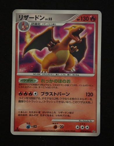 2007 charizard holo - charizard,