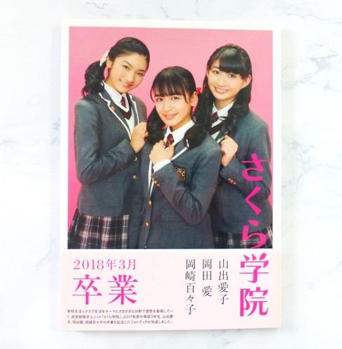 Autographed sakura gakuin - autographed,