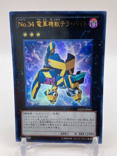 Numero carte yugioh - numero, 34: