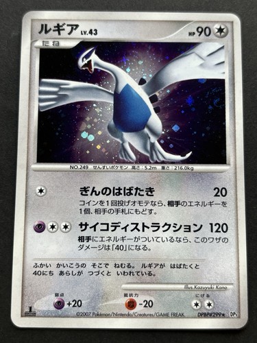 Carta pokemon lugia 43 - pokemon, lv.43