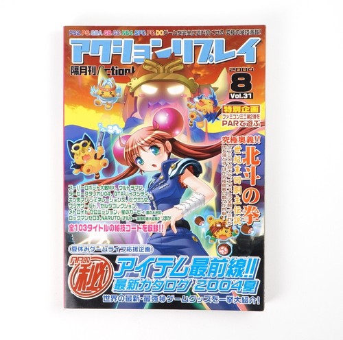 Action replay vol - action, 2004