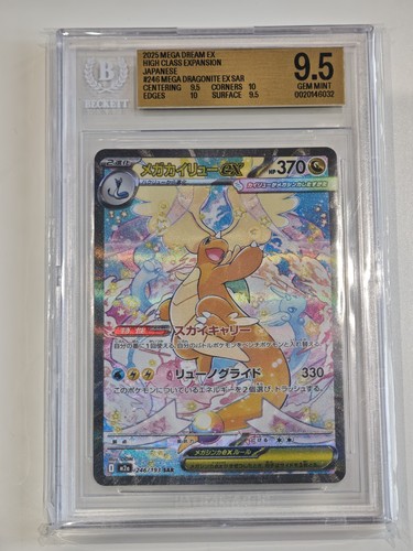 2025 pokemon mega dragonite - 2025,