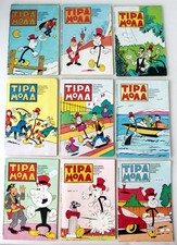 9x Rare Vintage 1985-1986