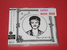11B BRUNO MARS THE ROMANTIC