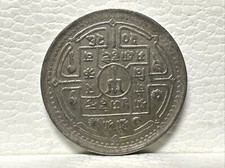 MONETA 1 RUPEE NEPAL VINTAGE