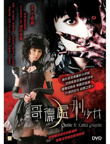 Rina akiyama gothic lolita - rina,