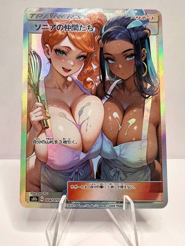 Sonia nessa full art - sonia,
