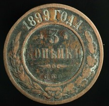 Russia Impero Nicola II moneta