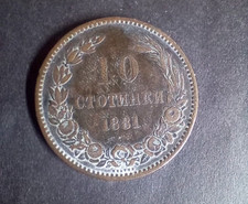 Moneta 10 Stotinki 1881