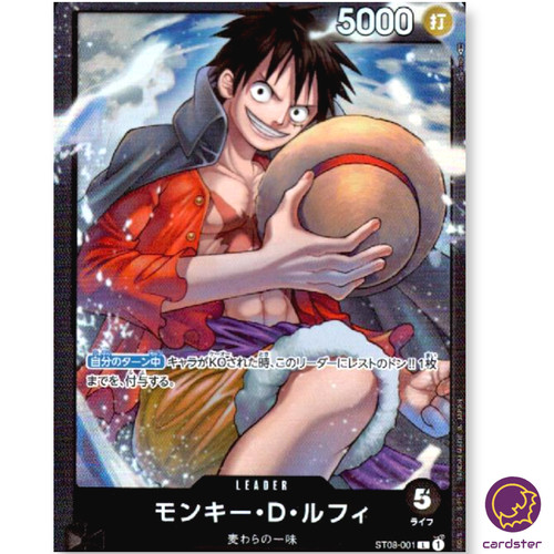 Monkey luffy st08 001 l - luffy,