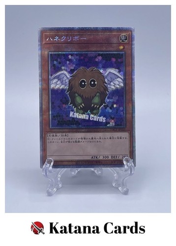 Carte yugioh kuriboh alato - yugioh, |
