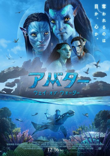 Avatar way the - way,