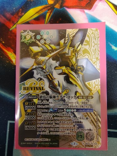 Battle spirits revival - battle,