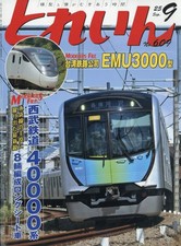 Hobby magazine Torein