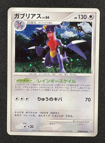 Carte pokémon carchacrok - pokémon,