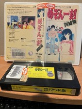 VHS Maison Ikkoku Final