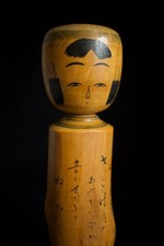 Giapponese vintage Bambola Kokeshi 30,5 cm (12") : firmata Tezo Hiraga 1897 ~ 1986