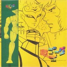 Chumei Watanabe Kotetsu Jeeg