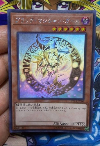 Dp23 jp000 yugioh - -,