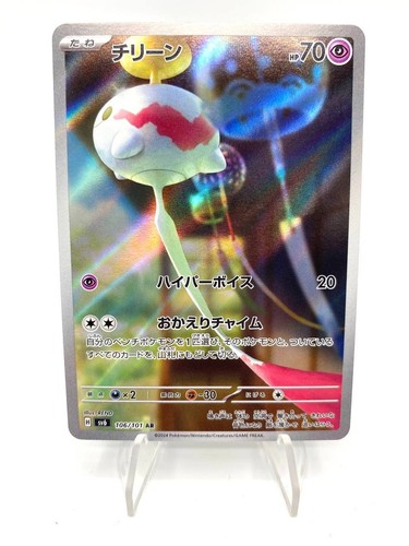 Carta pokemon japanese - pokemon,