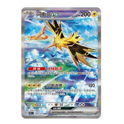 2025 pokémon esclusivo cinese - pokémon,