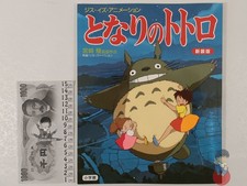 Artbook Studio Ghibli This is