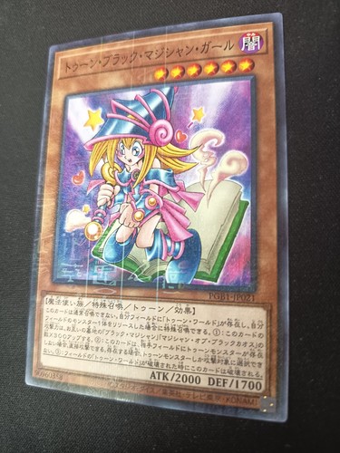 Yugioh toon dark - magician, girl