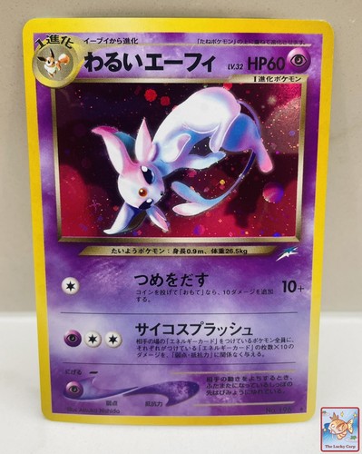 Dark espeon 196 holo - dark,