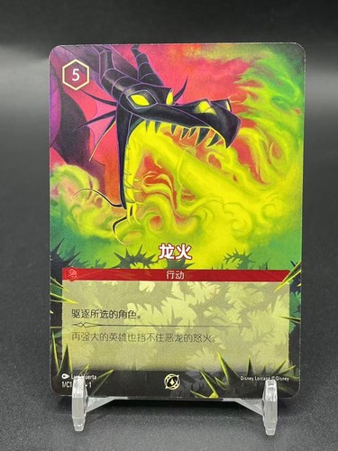 Disney lorcana tcg drago - disney,
