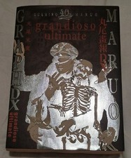 40TH ANNIVERSARY MARUOGRAPH DX